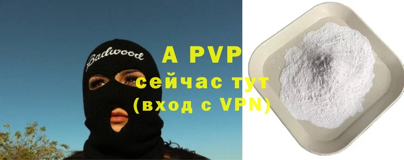 закладки  Югорск  A-PVP СК 